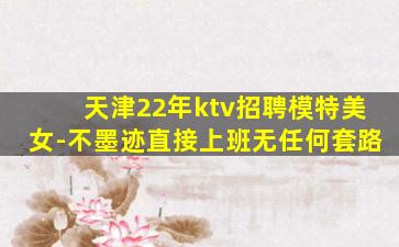 广安KTV招聘