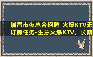 承德夜总会招聘