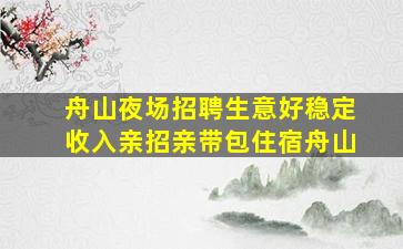 江苏酒吧招聘